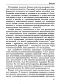 Боевые искусства древних ариев — фото, картинка — 9