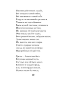 Женская лирика — фото, картинка — 11