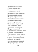 Женская лирика — фото, картинка — 12