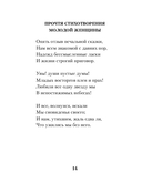 Женская лирика — фото, картинка — 13