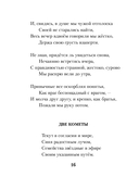 Женская лирика — фото, картинка — 15