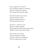 Женская лирика — фото, картинка — 16