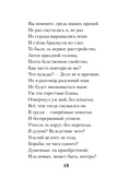 Женская лирика — фото, картинка — 18