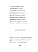 Женская лирика — фото, картинка — 19