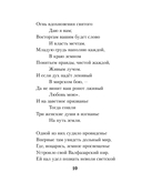 Женская лирика — фото, картинка — 9