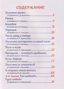 Русские сказки для малышей — фото, картинка — 1