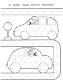 Большая раскраска для точечных маркеров — фото, картинка — 1