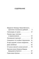Федор Хромой – боярин и воевода Ивана III — фото, картинка — 1