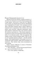 Выбираю деревню на жительство — фото, картинка — 23
