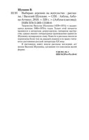 Выбираю деревню на жительство — фото, картинка — 29