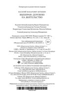 Выбираю деревню на жительство — фото, картинка — 30