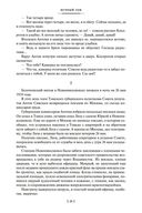 Вечный зов — фото, картинка — 17