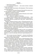 Вечный зов — фото, картинка — 18