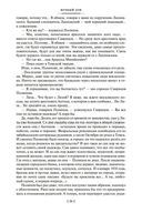 Вечный зов — фото, картинка — 19