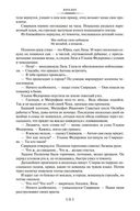 Вечный зов — фото, картинка — 20