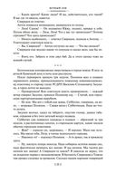 Вечный зов — фото, картинка — 21