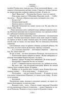 Вечный зов — фото, картинка — 22