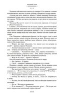 Вечный зов — фото, картинка — 23