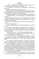 Вечный зов — фото, картинка — 24