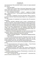 Вечный зов — фото, картинка — 25