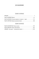 Вечный зов — фото, картинка — 26