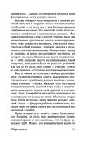 Избери пути ее — фото, картинка — 11