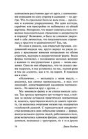 Избери пути ее — фото, картинка — 14