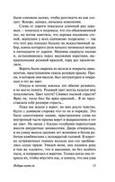 Избери пути ее — фото, картинка — 15