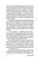 Избери пути ее — фото, картинка — 4