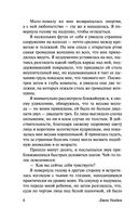 Избери пути ее — фото, картинка — 6