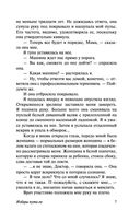 Избери пути ее — фото, картинка — 7