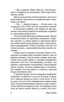 Избери пути ее — фото, картинка — 8