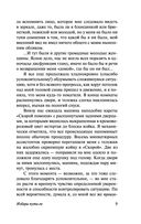 Избери пути ее — фото, картинка — 9