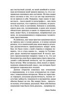 Избери пути ее — фото, картинка — 10