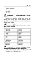 Польский язык для новичков — фото, картинка — 13