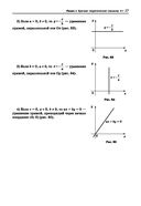 Геометрия. Задачи на готовых чертежах для подготовки к ОГЭ и ЕГЭ. 7-9 классы — фото, картинка — 27