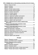 Геометрия. Задачи на готовых чертежах для подготовки к ОГЭ и ЕГЭ. 7-9 классы — фото, картинка — 36