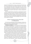 Тетрадь для работы с суицидальными мыслями. Навыки когнитивно-поведенческой терапии, позволяющие ослабить эмоциональную боль, вселить надежду и предотвратить самоубийство — фото, картинка — 2