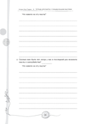 Тетрадь для работы с суицидальными мыслями. Навыки когнитивно-поведенческой терапии, позволяющие ослабить эмоциональную боль, вселить надежду и предотвратить самоубийство — фото, картинка — 5