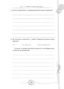 Тетрадь для работы с суицидальными мыслями. Навыки когнитивно-поведенческой терапии, позволяющие ослабить эмоциональную боль, вселить надежду и предотвратить самоубийство — фото, картинка — 6