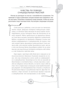 Тетрадь для работы с суицидальными мыслями. Навыки когнитивно-поведенческой терапии, позволяющие ослабить эмоциональную боль, вселить надежду и предотвратить самоубийство — фото, картинка — 8
