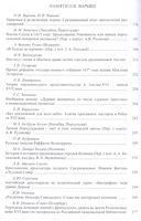 Средние века. Исследования по истории Средневековья и раннего Нового времени. Выпуск 77 (3-4) — фото, картинка — 2
