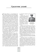 Основной боевой танк Т-80. Ужас штабов НАТО — фото, картинка — 27