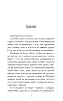 Власть слова. О текстах в жизни и жизни с текстами — фото, картинка — 1