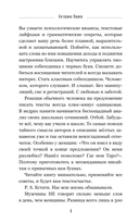 Власть слова. О текстах в жизни и жизни с текстами — фото, картинка — 2