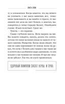 Власть слова. О текстах в жизни и жизни с текстами — фото, картинка — 11