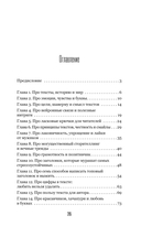 Власть слова. О текстах в жизни и жизни с текстами — фото, картинка — 12
