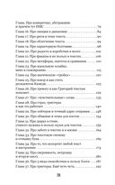 Власть слова. О текстах в жизни и жизни с текстами — фото, картинка — 13