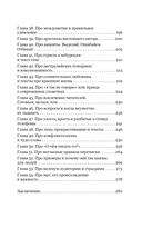 Власть слова. О текстах в жизни и жизни с текстами — фото, картинка — 14