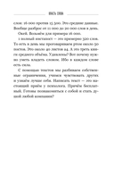Власть слова. О текстах в жизни и жизни с текстами — фото, картинка — 3